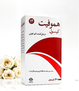 کپسول درمان کم خونی هموفیت